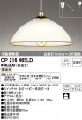 ODELIC ǥå ڥȥ饤 OP216465LD