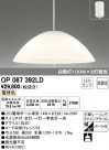 ODELIC ǥå ڥȥ饤 OP087392LD