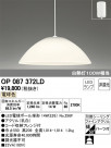 ODELIC ǥå ڥȥ饤 OP087372LD