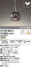 ODELIC ǥå ڥȥ饤 OP252440LC1