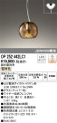 ODELIC ǥå ڥȥ饤 OP252442LC1