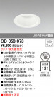 ODELIC ǥå 饤 OD058073