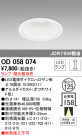 ODELIC ǥå 饤 OD058074