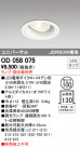ODELIC ǥå 饤 OD058075