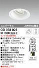 ODELIC ǥå 饤 OD058076