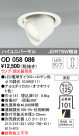 ODELIC ǥå 饤 OD058086
