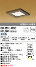 ODELIC ǥå 饤 OD063145ND