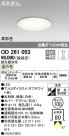 ODELIC ǥå 饤 OD261053