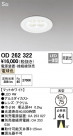 ODELIC ǥå 饤 OD262322