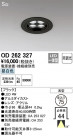 ODELIC ǥå 饤 OD262327
