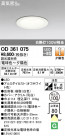 ODELIC ǥå 饤 OD361075