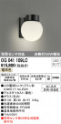 ODELIC ǥå ƥꥢ饤 OG041109LC