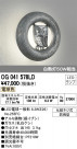 ODELIC ǥå ƥꥢ饤 OG041578LD