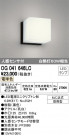 ODELIC ǥå ƥꥢ饤 OG041646LC