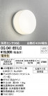 ODELIC ǥå ƥꥢ饤 OG041651LC