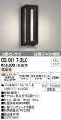 ODELIC ǥå ƥꥢ饤 OG041712LC