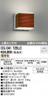 ODELIC ǥå ƥꥢ饤 OG041725LC