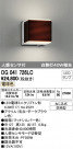 ODELIC ǥå ƥꥢ饤 OG041726LC