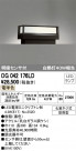 ODELIC ǥå ƥꥢ饤 OG042176LD