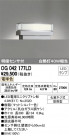ODELIC ǥå ƥꥢ饤 OG042177LD