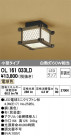 ODELIC ǥå 󥰥饤 OL161033LD