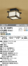 ODELIC ǥå 󥰥饤 OL161033PC