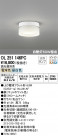 ODELIC ǥå 󥰥饤 OL251146PC