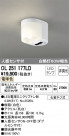 ODELIC ǥå 󥰥饤 OL251177LD