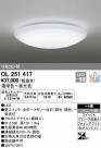 ODELIC ǥå 󥰥饤 OL251417
