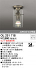 ODELIC ǥå 󥰥饤 OL251718