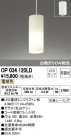 ODELIC ǥå ڥȥ饤 OP034120LD
