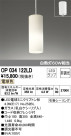 ODELIC ǥå ڥȥ饤 OP034122LD
