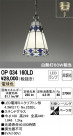 ODELIC ǥå ڥȥ饤 OP034160LD