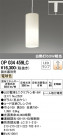 ODELIC ǥå ڥȥ饤 OP034459LC