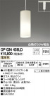 ODELIC ǥå ڥȥ饤 OP034459LD