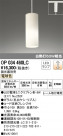 ODELIC ǥå ڥȥ饤 OP034460LC