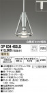 ODELIC ǥå ڥȥ饤 OP034463LD
