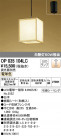 ODELIC ǥå ڥȥ饤 OP035104LC