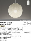 ODELIC ǥå ڥȥ饤 OP035212LD