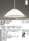 ODELIC ǥå ڥȥ饤 OP087317LD