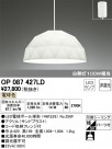 ODELIC ǥå ڥȥ饤 OP087427LD