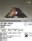 ODELIC ǥå ڥȥ饤 OP093133LD