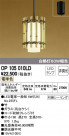 ODELIC ǥå ڥȥ饤 OP105010LD