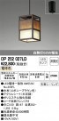 ODELIC ǥå ڥȥ饤 OP252027LD