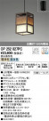 ODELIC ǥå ڥȥ饤 OP252027PC