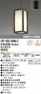 ODELIC ǥå ڥȥ饤 OP252029LC