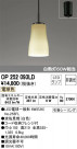 ODELIC ǥå ڥȥ饤 OP252093LD