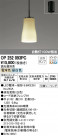 ODELIC ǥå ڥȥ饤 OP252093PC