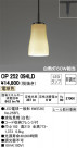 ODELIC ǥå ڥȥ饤 OP252094LD