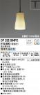 ODELIC ǥå ڥȥ饤 OP252094PC